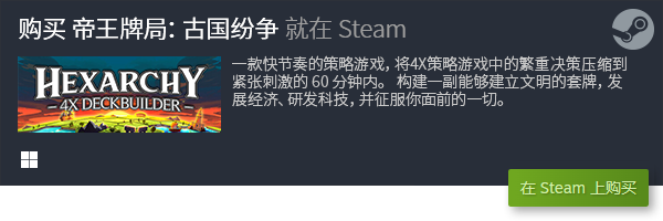 游戏分享 良心PC卡牌游戏推荐PP电子推荐十大良心PC卡牌(图16)